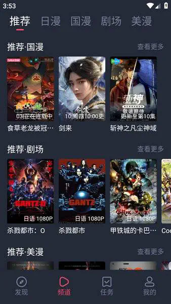 动漫共和国正版下载-动漫共和国正版ios版下载 Hero图